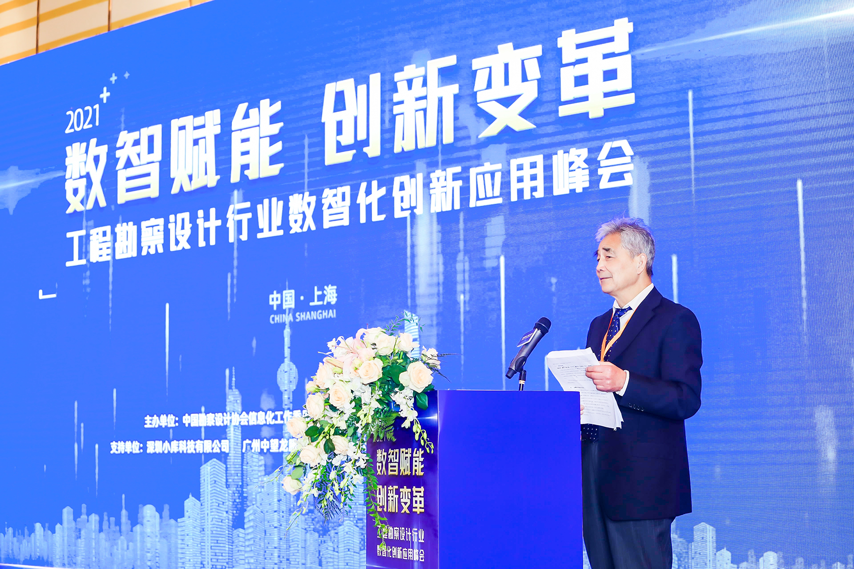 中國勘察設計協(xié)會 楊榮堅