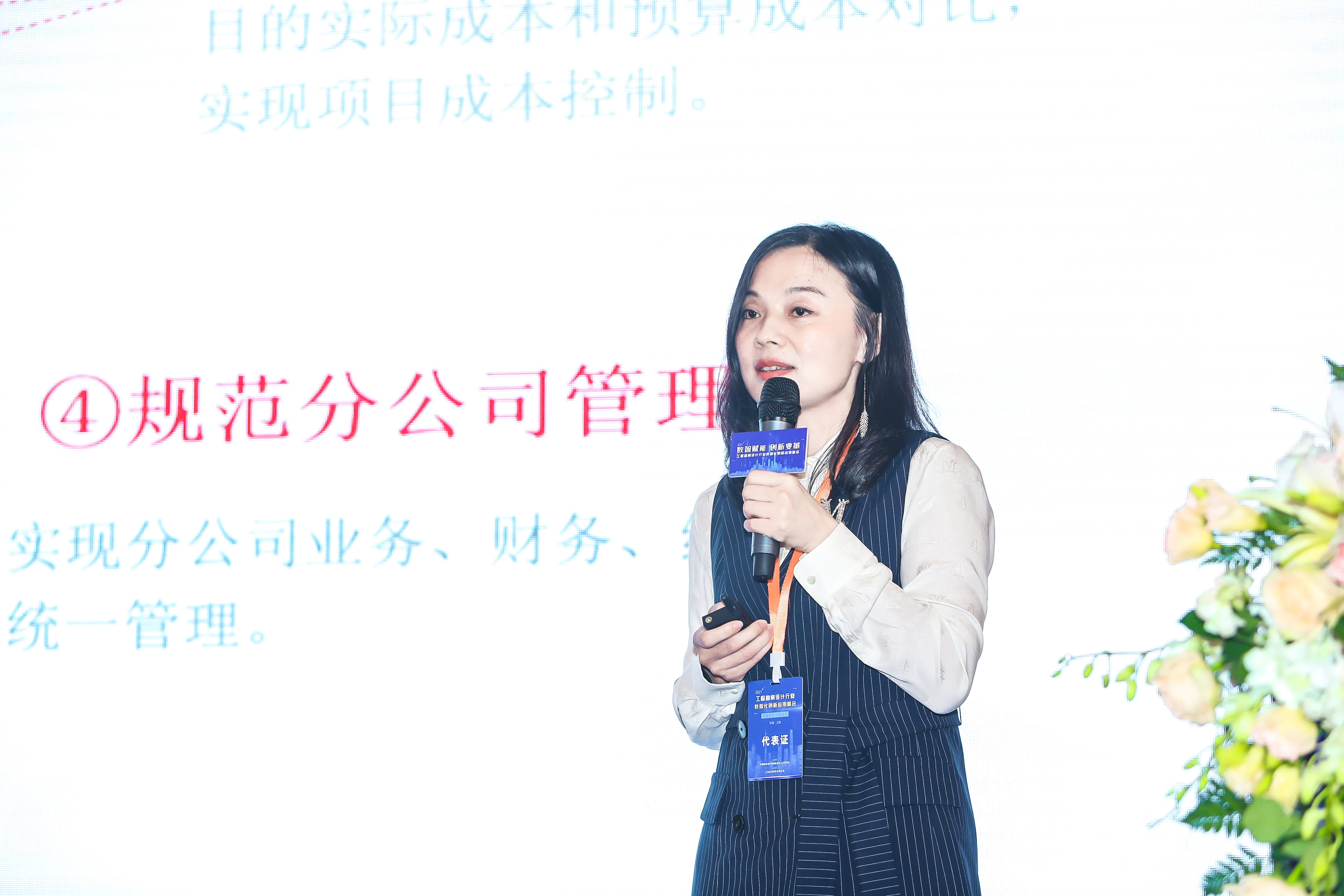 中準會計師事務所合伙人、北京誠裕匯科稅務師事務所有限公司總經理周靖