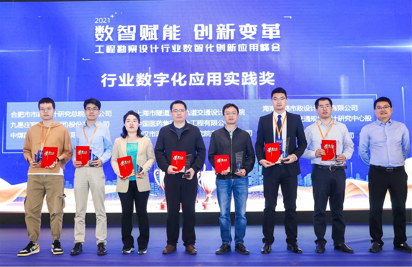 金慧軟件25周年數(shù)字化杰出企業(yè)及人物頒獎